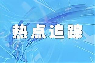 罗马诺：弗鲁米嫩塞希望免签蒂亚戈-席尔瓦，球员尚未做出决定